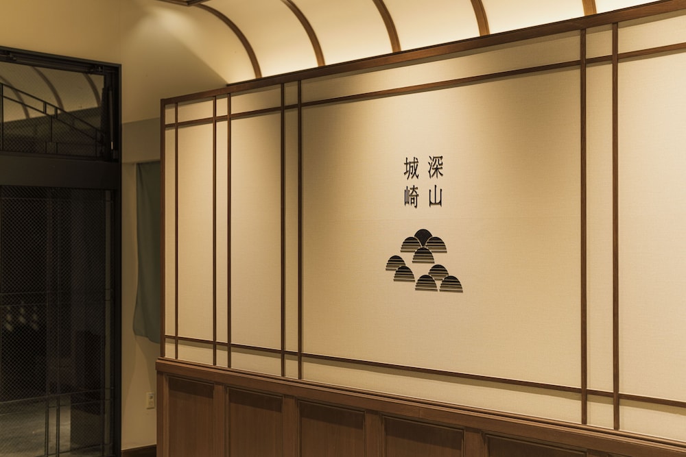 深山 但馬