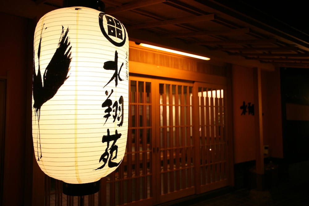大西屋水翔苑 但馬