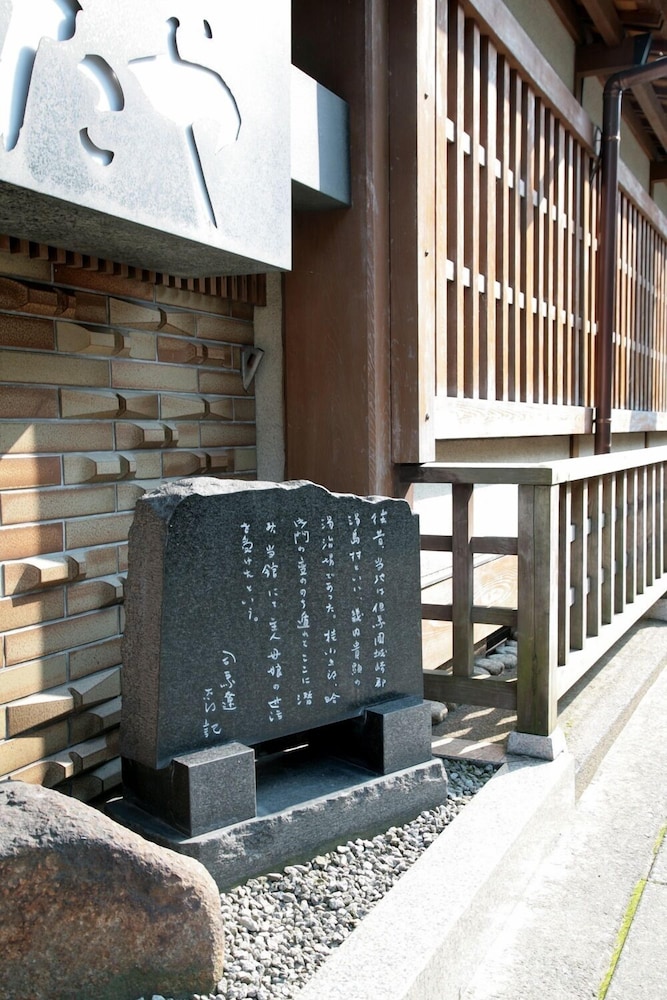 城崎温泉 つたや旅館 但馬