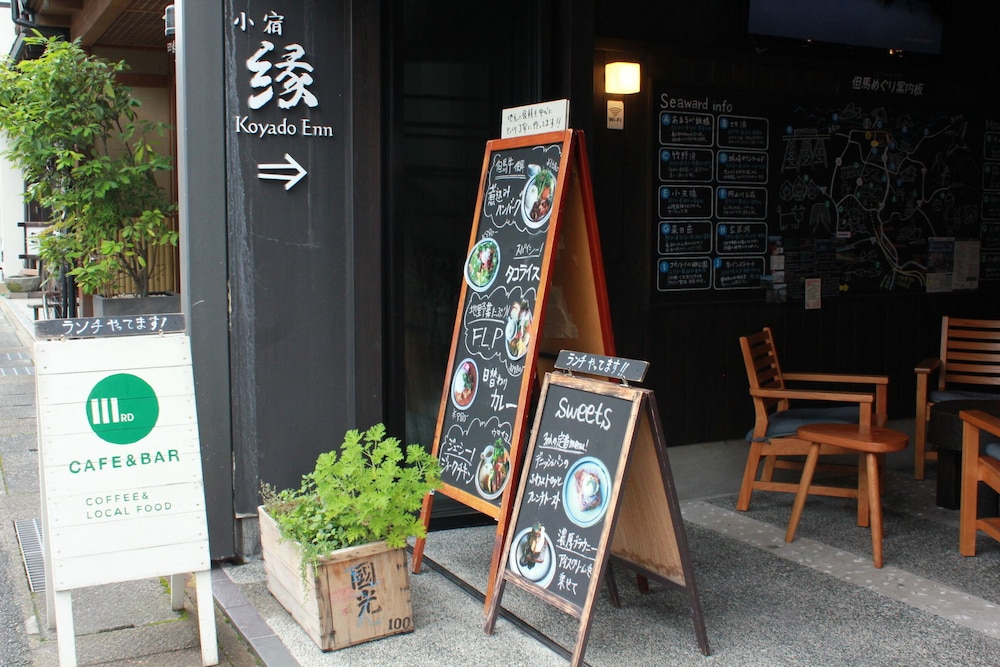 小宿 縁 但馬