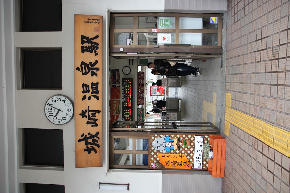 城崎温泉 夢こやど 天望苑 但馬