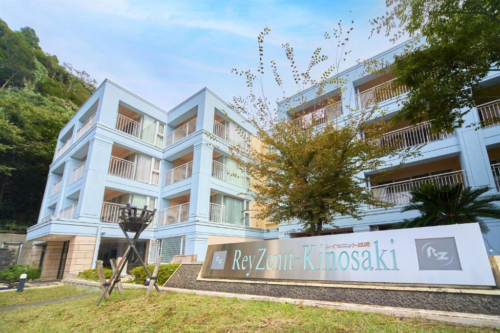 レイセニット城崎スイートVILLA 但馬