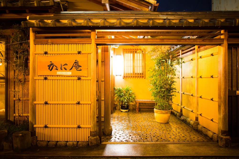 かに庵 但馬