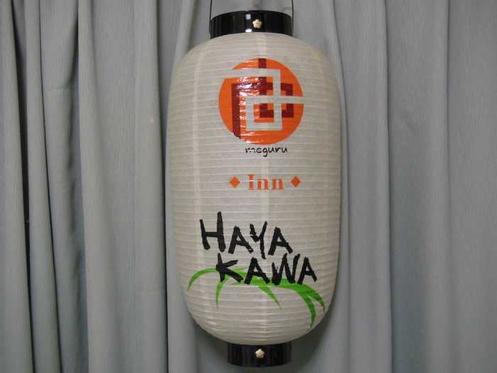 HAYAKAWA ECONOMY INN 但馬
