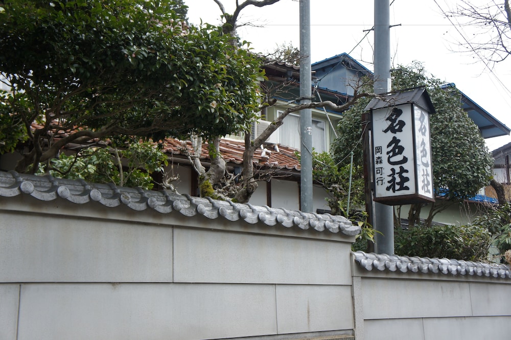 神鍋高原名色荘 但馬
