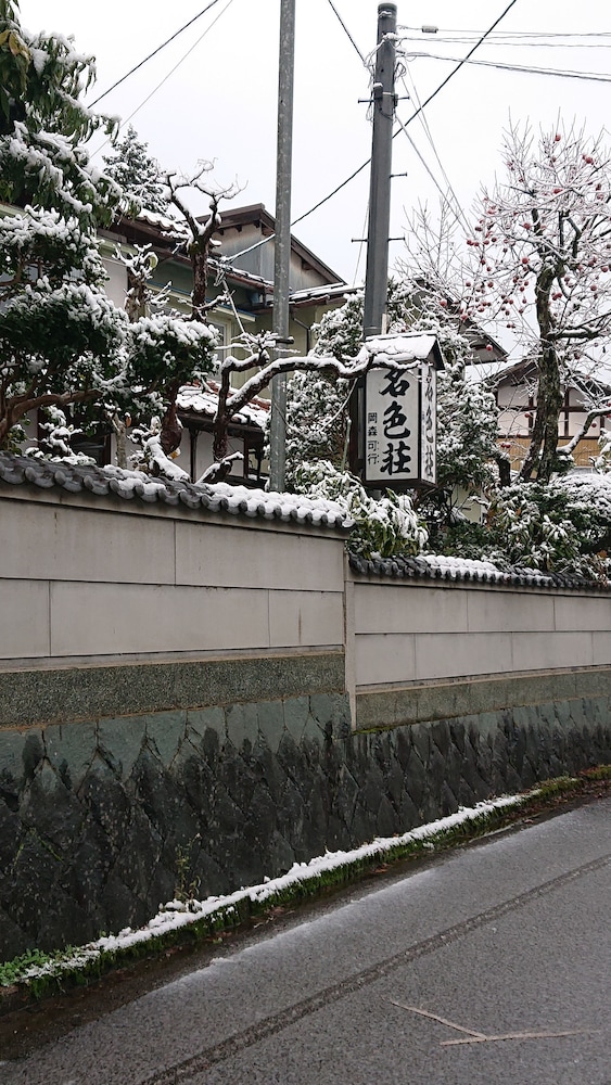 神鍋高原名色荘 但馬