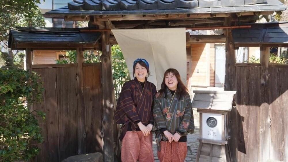ゲストハウス城崎若代 - 女性専用 但馬