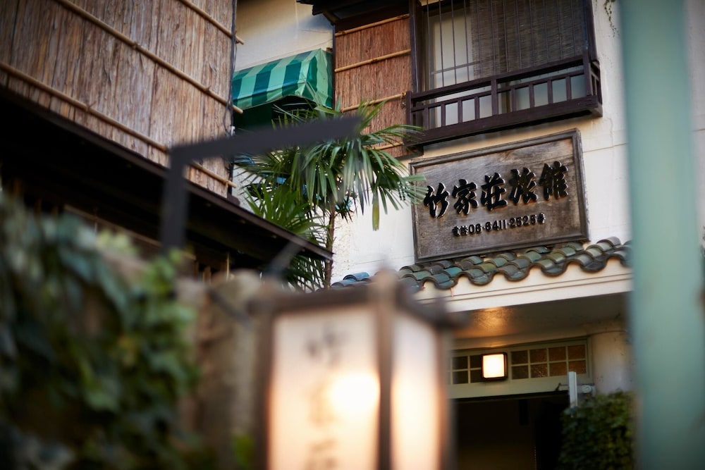 竹家荘旅館 但馬