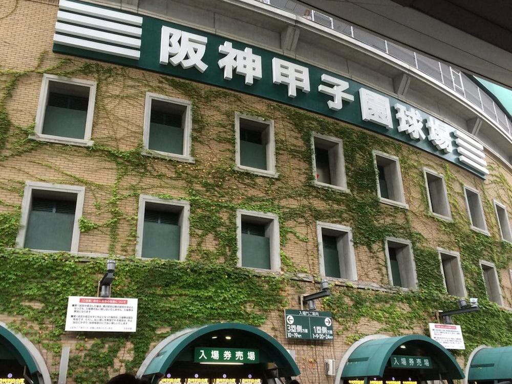 ホテル甲子園 但馬