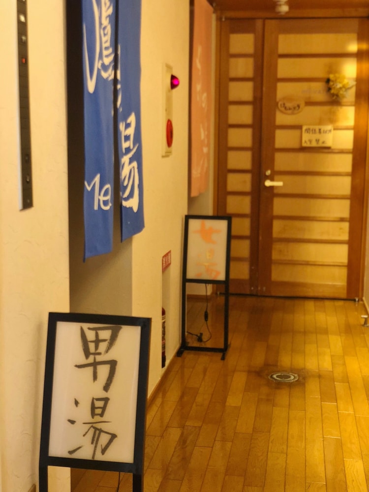 香住 やすらぎの宿 丸世井 但馬