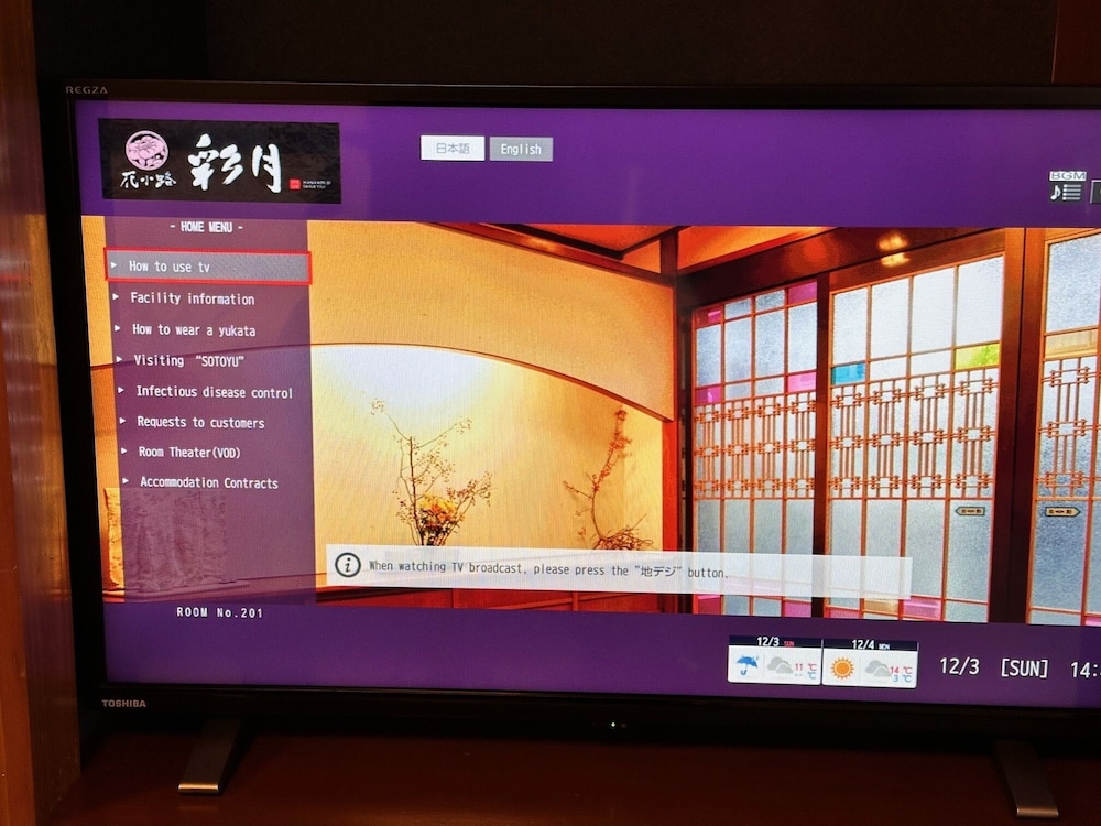 城崎温泉 花小路 彩月 但馬