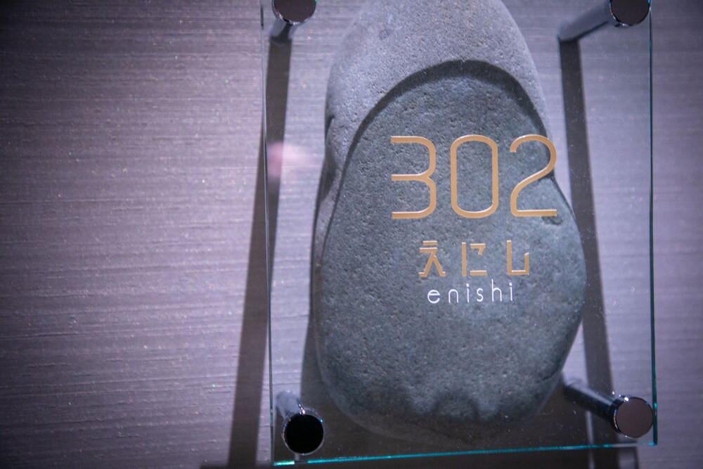 城崎温泉 炭平別邸 季ト時 但馬