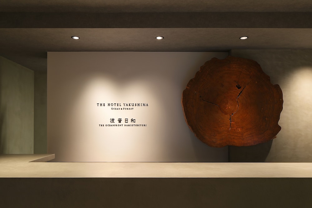THE HOTEL YAKUSHIMA 屋久島