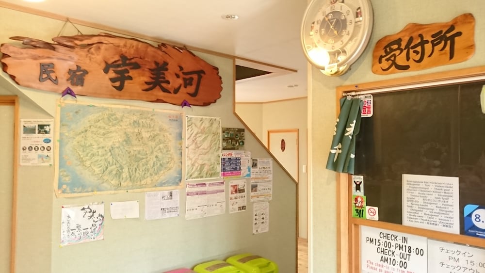 民宿 宇美河 屋久島