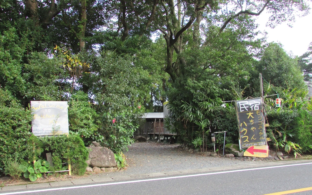 大ちゃんハウス 屋久島