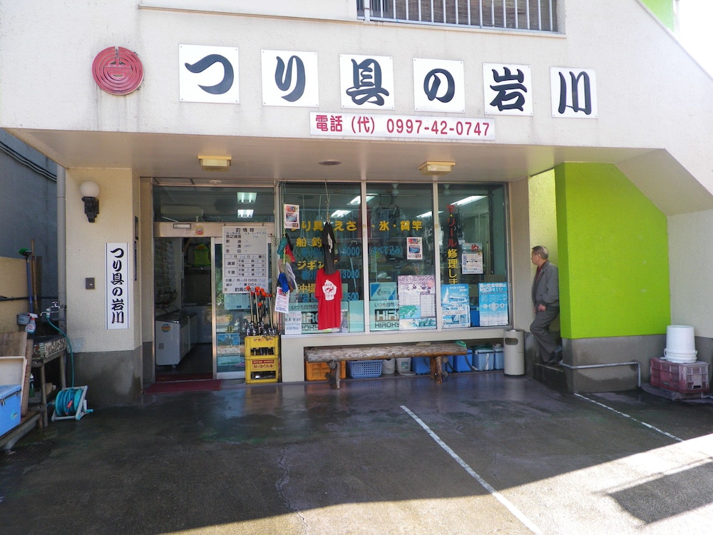 民宿 いわかわ 屋久島