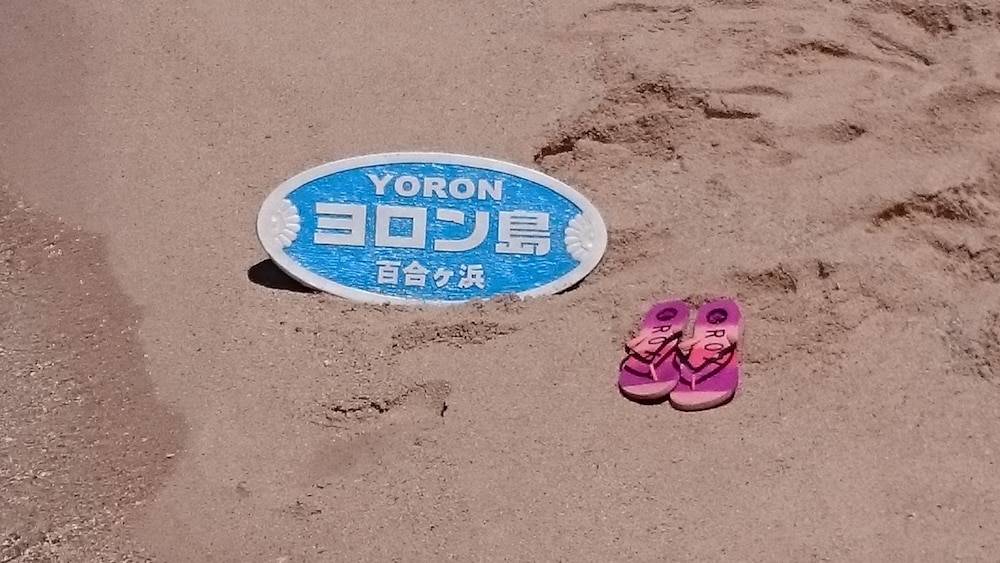 星砂荘 屋久島