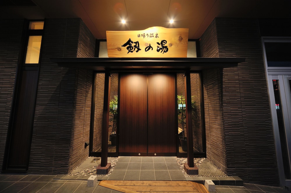 天然温泉 富山 剱の湯 御宿 野乃 富山