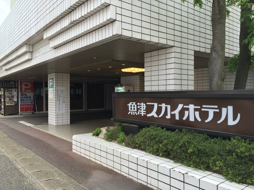 スカイホテル魚津アネックス 富山