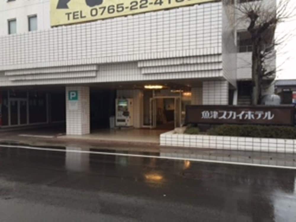 スカイホテル魚津アネックス 富山