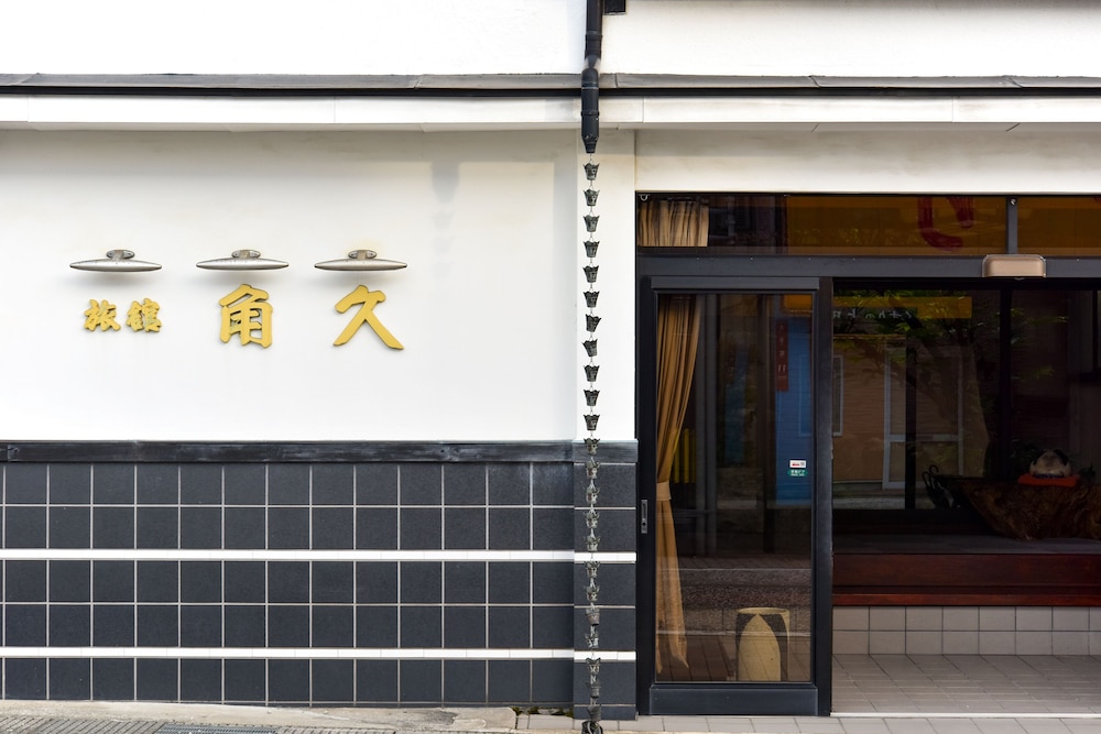 角久旅館 富山