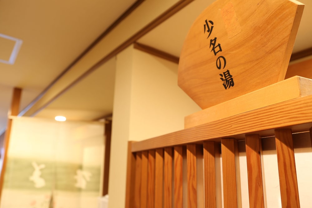 お宿 いけがみ 富山