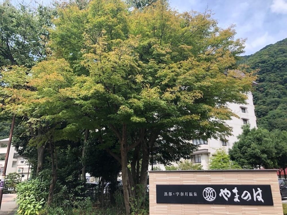 黒部・宇奈月温泉 やまのは 富山