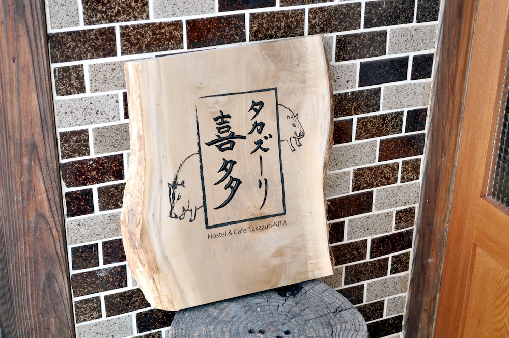 タカズーリ喜多 富山