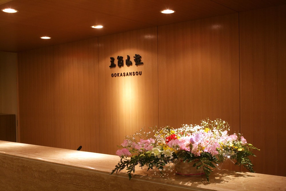 五箇山荘 富山