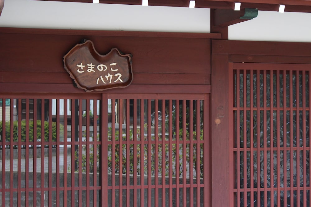 さまのこハウス 富山