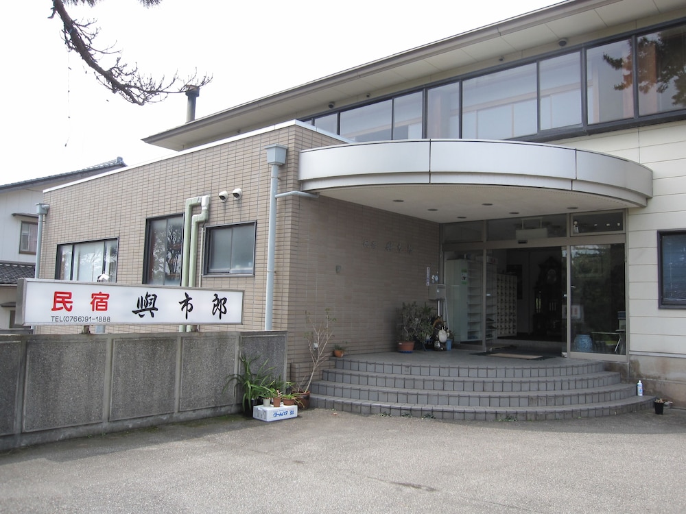 與市郎 富山