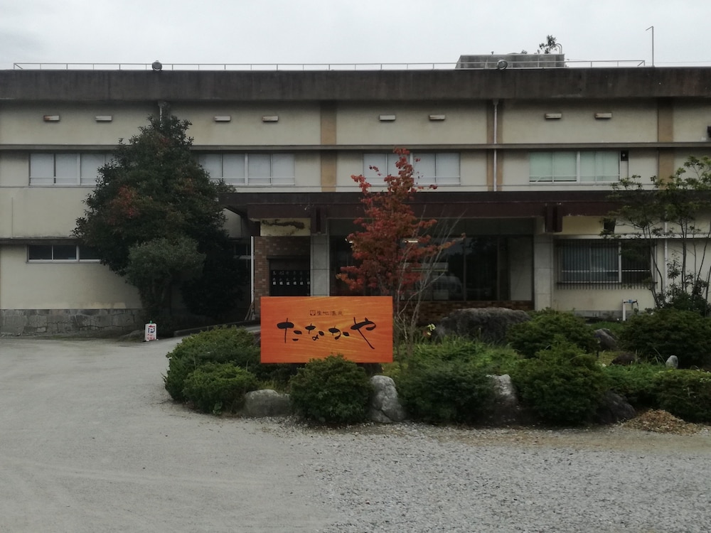 生地温泉 たなかや 富山
