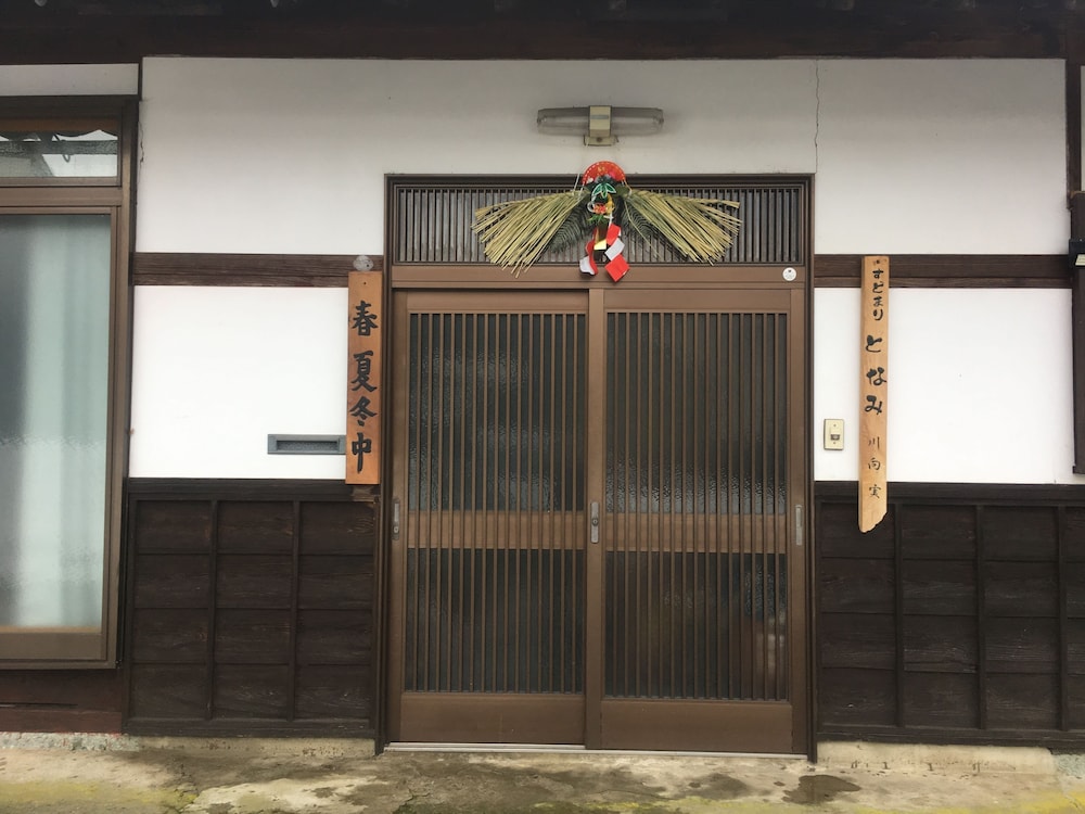 古民家ゲストハウス すどまりとなみ 富山