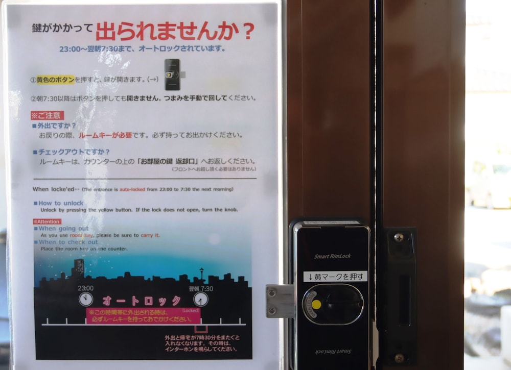 辻わくわくランド 民宿 茶弥 富山