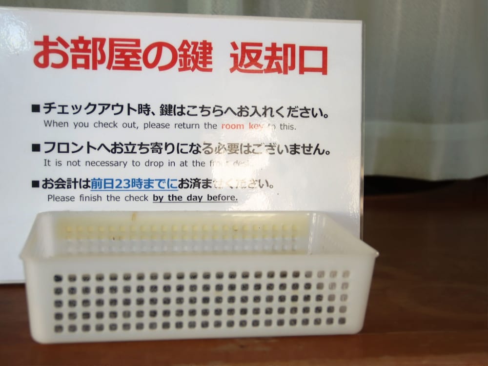 辻わくわくランド 民宿 茶弥 富山