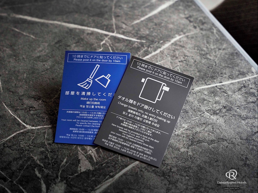 ダイワロイネットホテル富山駅前 富山