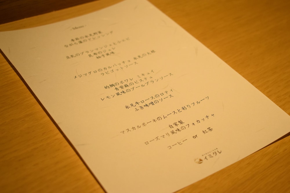 移り住みたくなる宿 イミグレ 富山