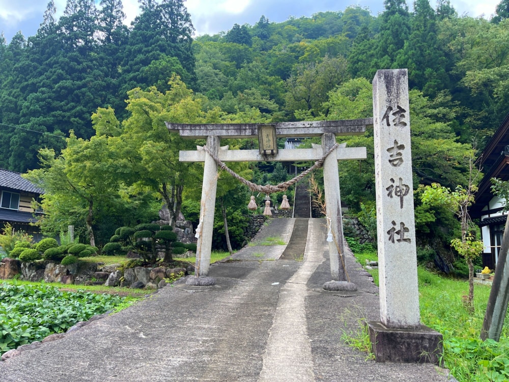 五箇山旅館　よしのや 富山