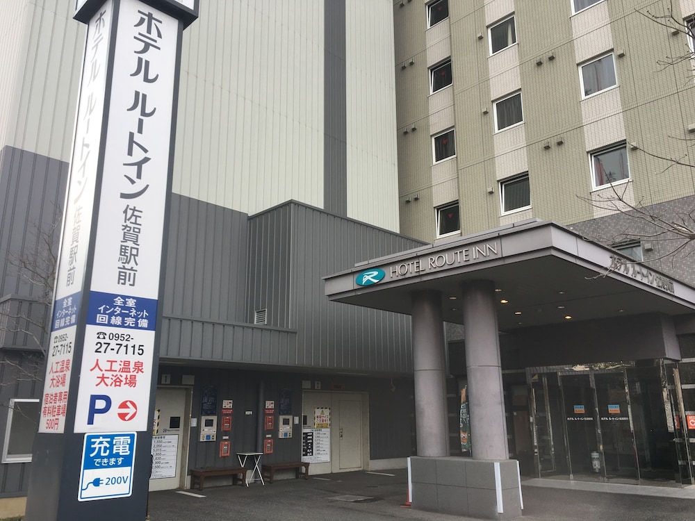 ホテルルートイン佐賀駅前 佐賀