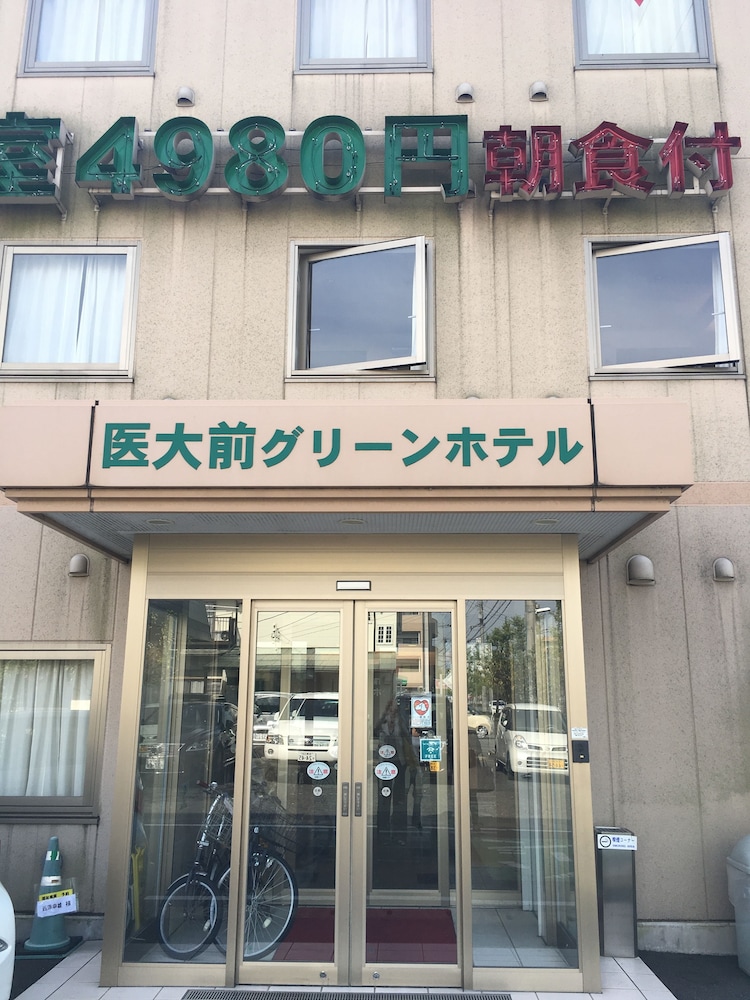 医大前グリーンホテル 佐賀