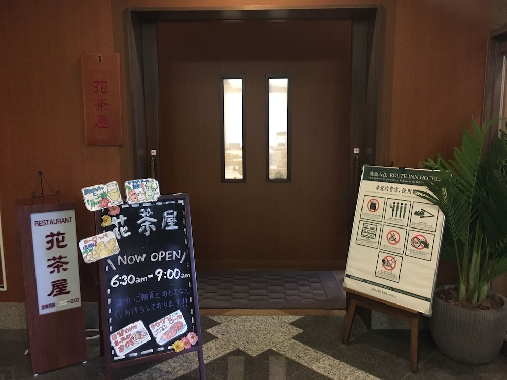 ホテルルートイン鳥栖駅前 佐賀