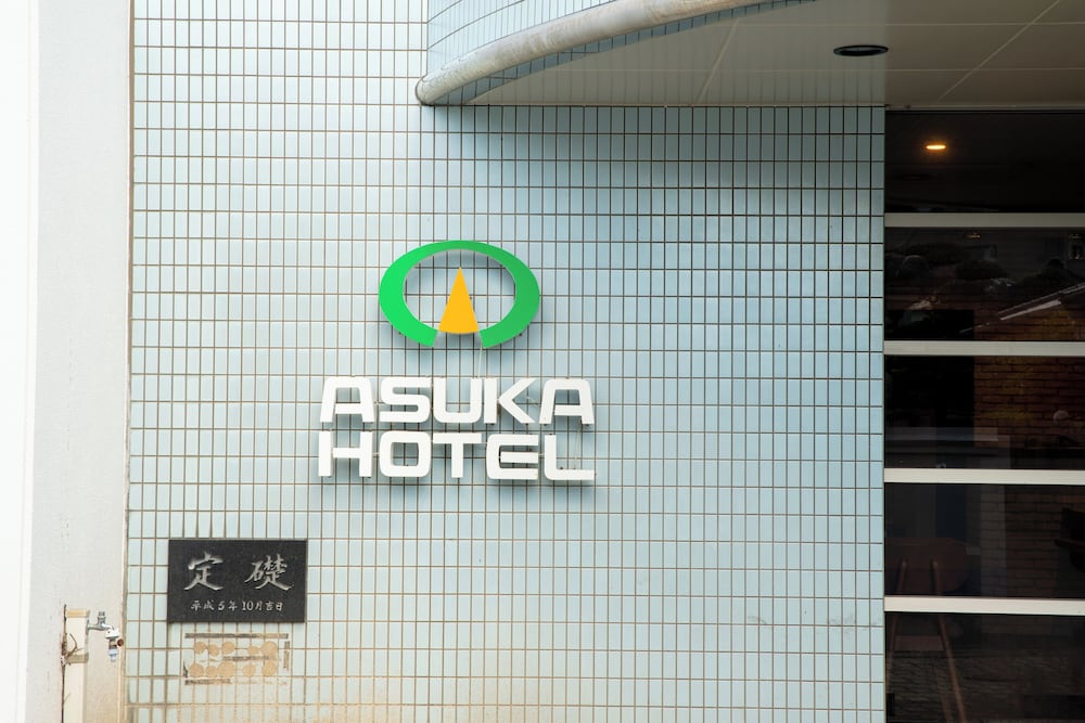 アスカホテル 佐賀