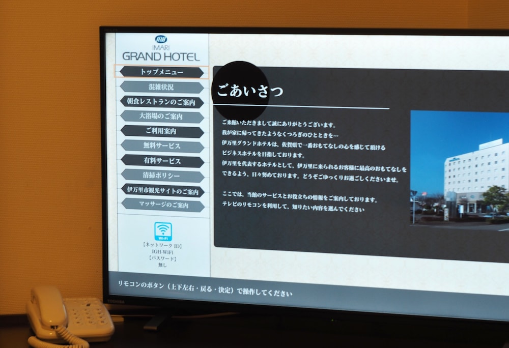 伊万里グランドホテル 佐賀
