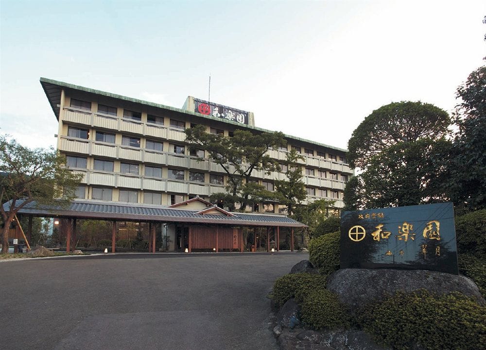 茶心の宿 和楽園 佐賀