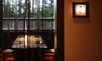 茶心の宿 和楽園 佐賀
