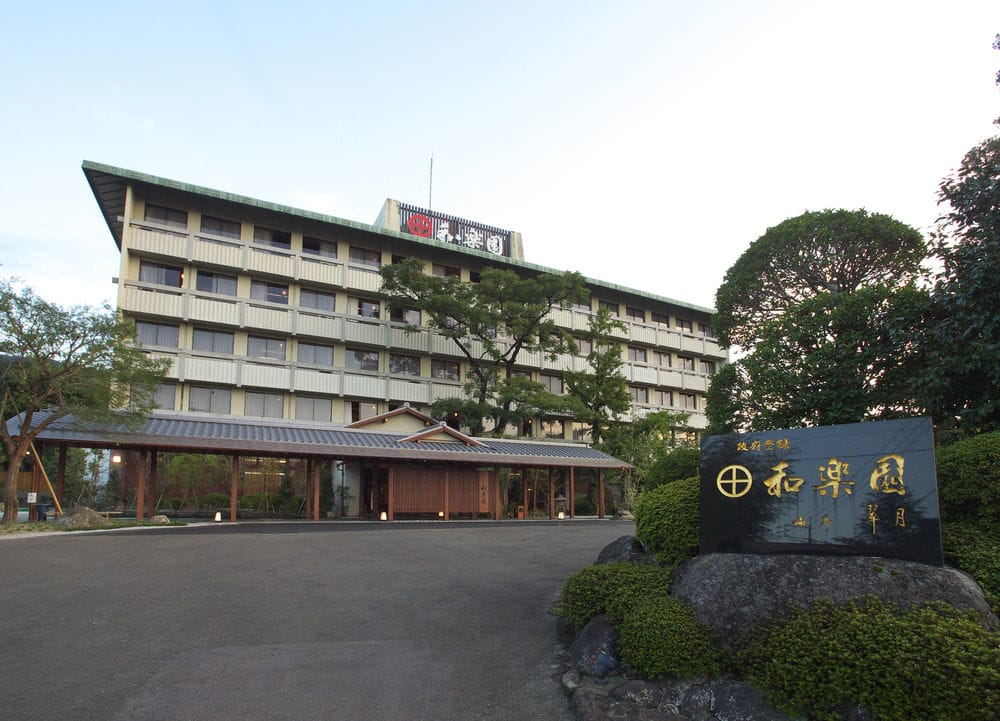 茶心の宿 和楽園 佐賀