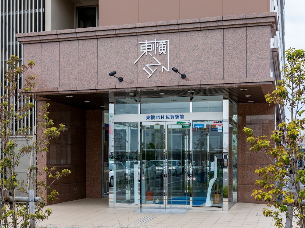 東横INN佐賀駅前 佐賀