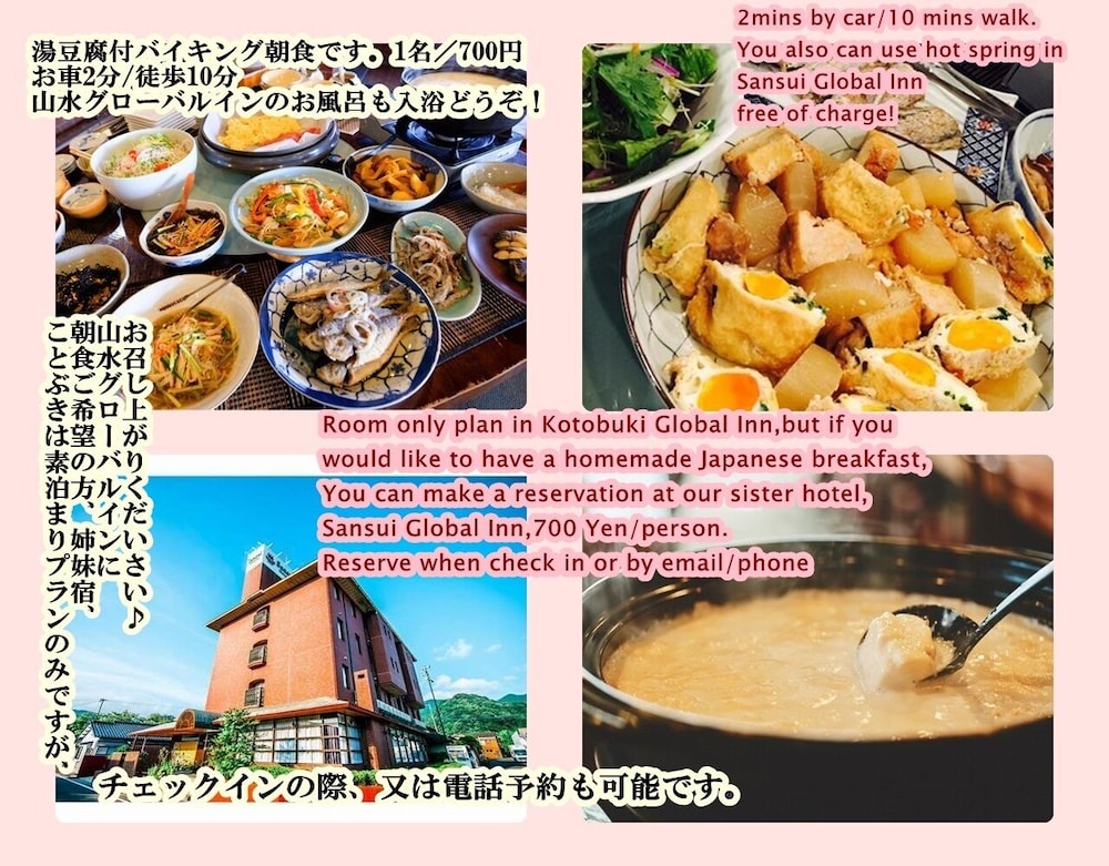 ことぶきグローバルイン 佐賀