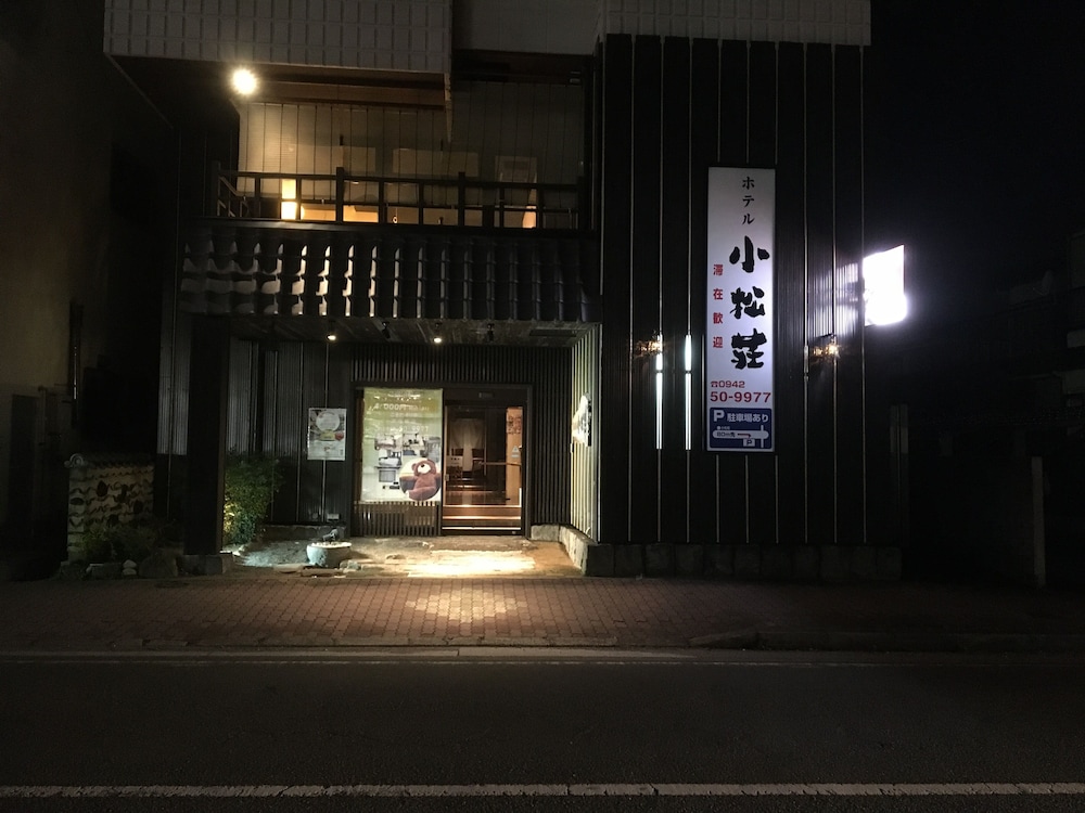 ホテル小松荘 佐賀