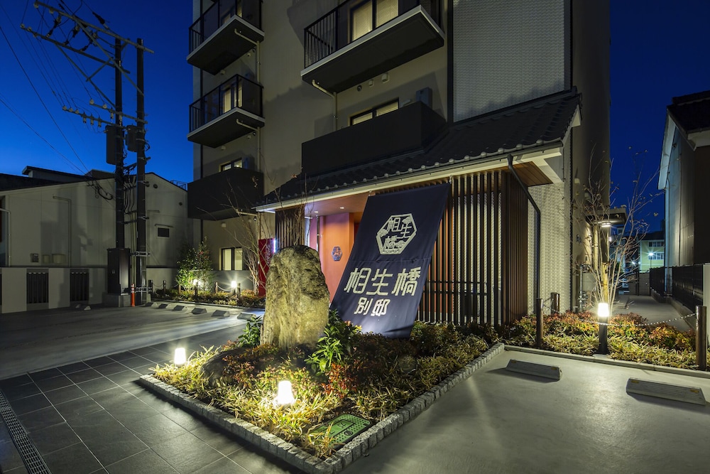 ホテル伊万里相生橋別邸 佐賀